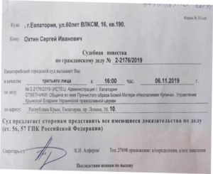 Судова повістка