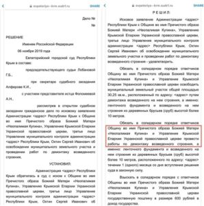документи з соцмережі речника ПЦУ Євстратія Зорі