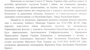 Документ Міністерства з питань тимчасово окупованих територій та внутрішньо переміщених осіб України