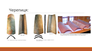 Іспанська черепиця заводського виготовлення, стилізовану під старину