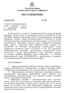 Документи по забудові