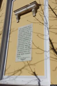 Testament of an outstanding artist on the facade of the gallery