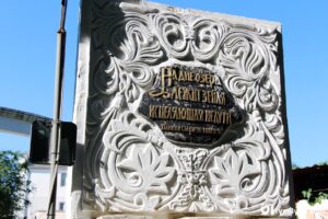 Saki Museum of Local Lore