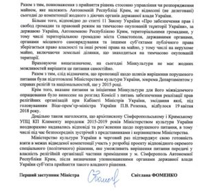 Document of the Ministry of Foreign Affairs of Ukraine