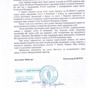 Document of the Ministry of Justice