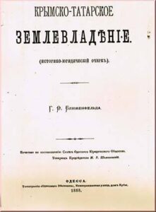 Володіння і користування землею
