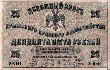 Формування уряду Соломона Крима