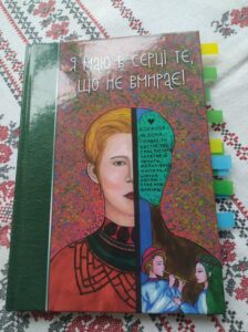 Cover of the book "I have in my heart that does not die!" Year of publication 2020.