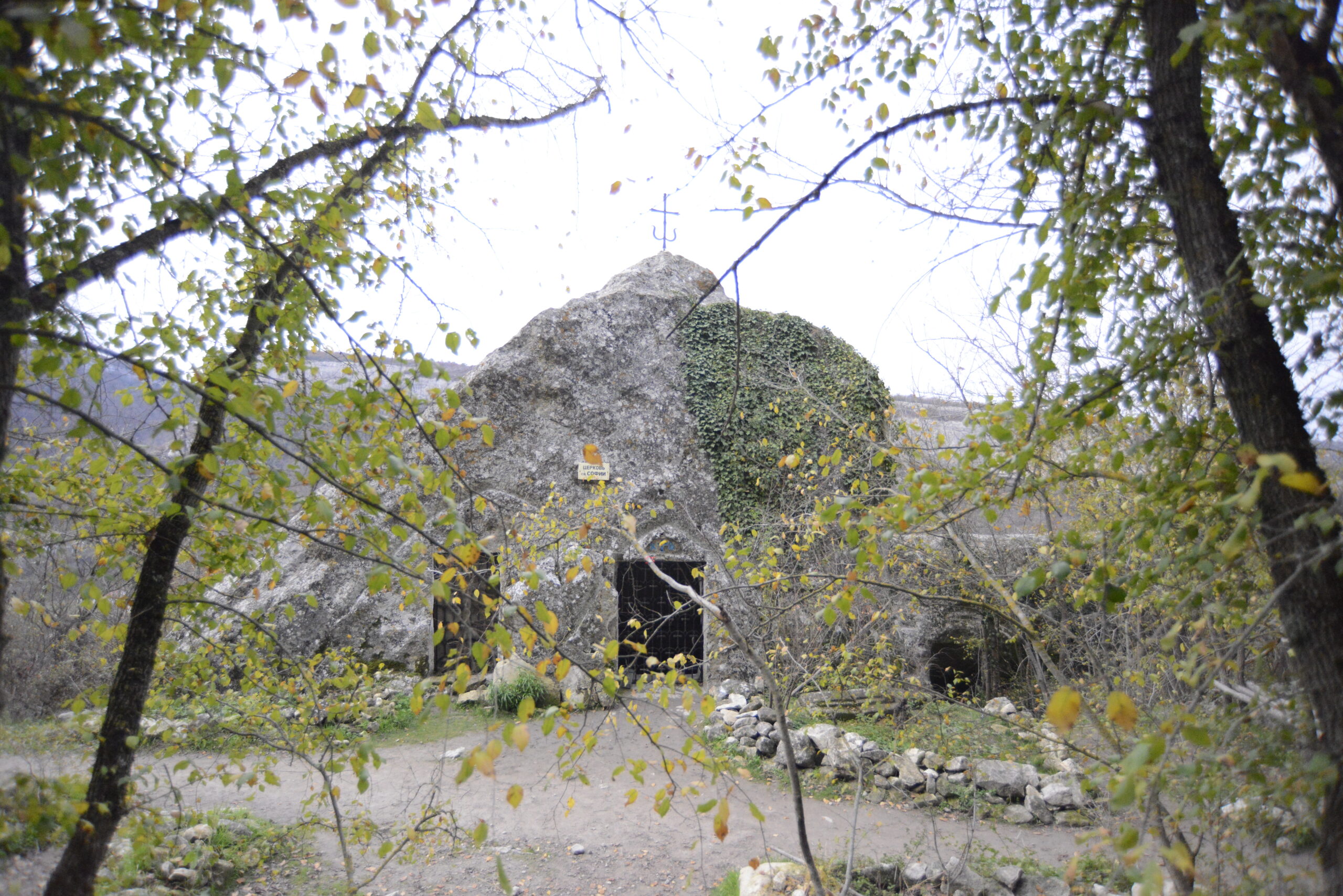 перший грот — храм святої Софії та виноробний комплекс із чавильнею вина;