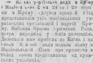 Ukrainian voice of Crimea: Kerch, Simferopol, Feodosia, Yalta 1917-1920