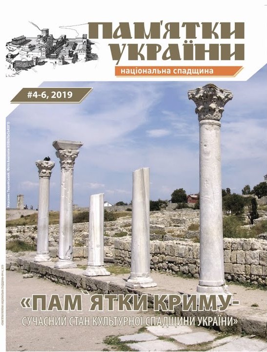 Голос Криму. Окупована культурна спадщина