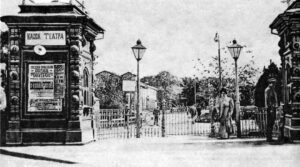 Сімферопольський міський сад