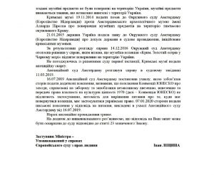 Problematic issues of formation of the state policy of Ukraine in the field of protection of cultural heritage