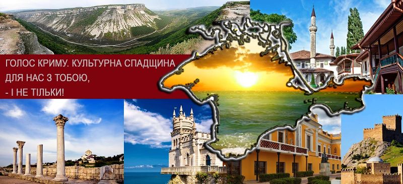 У Києві відбудеться круглий стіл на тему: «Окупований Крим і археологічна спадщина»